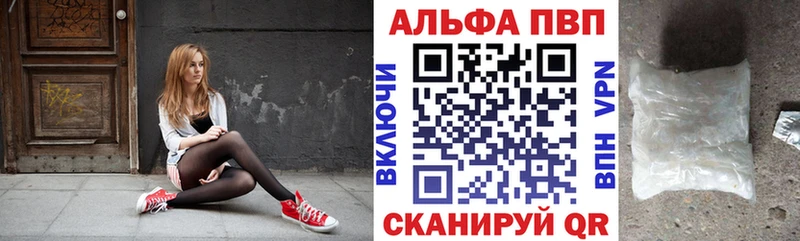 Купить  Альметьевск  Alpha PVP Соль 