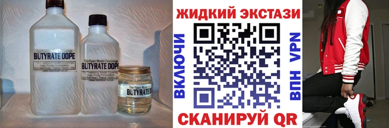 Купить  Альметьевск  Бутират Butirat 