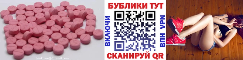 Ecstasy 99%  Купить закладки  Альметьевск 