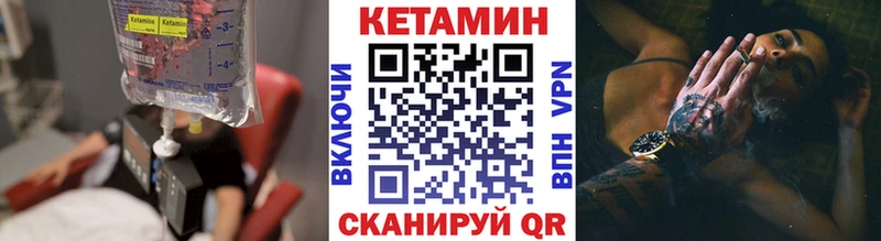 Купить где  Альметьевск  КЕТАМИН ketamine 