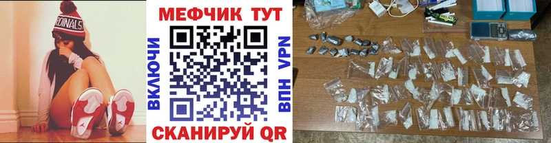 Меф VHQ  Купить где  Альметьевск 
