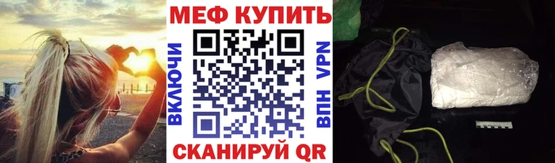 Меф мяу мяу мука Альметьевск