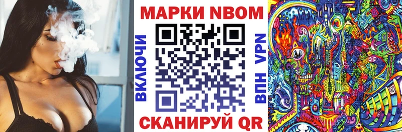 Купить где  Альметьевск  Марки N-bome 1,5мг 