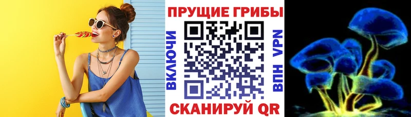 Галлюциногенные грибы ЛСД Купить Альметьевск